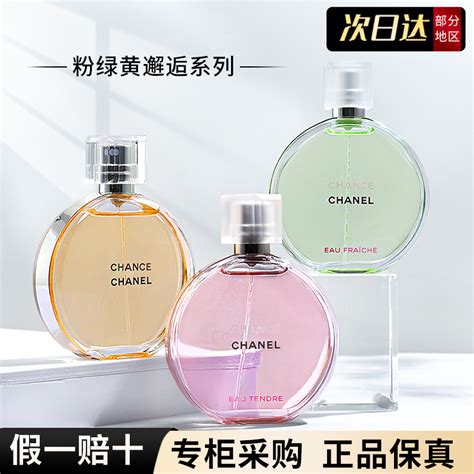 chanel 邂逅 香水|邂逅柔情香水系列 .